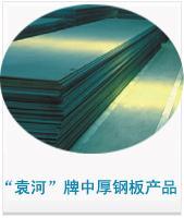 10*3000*9000 Q345B Q460C 50MN2V 钢板供应 — 世界工厂网中国产品信息库